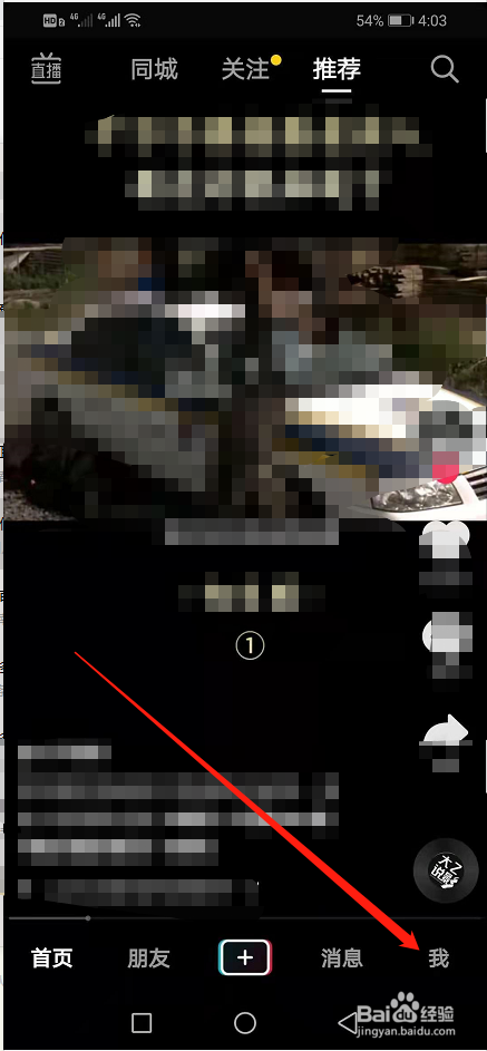 抖音怎么下载保存抖音码