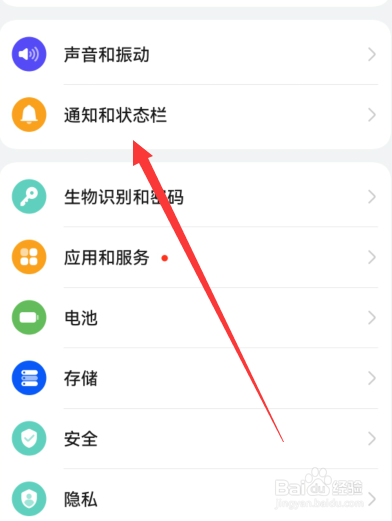 华为手机mate40pro状态栏显示怎么设置