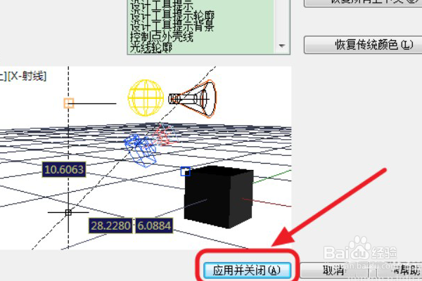 cad布局背景颜色怎么修改