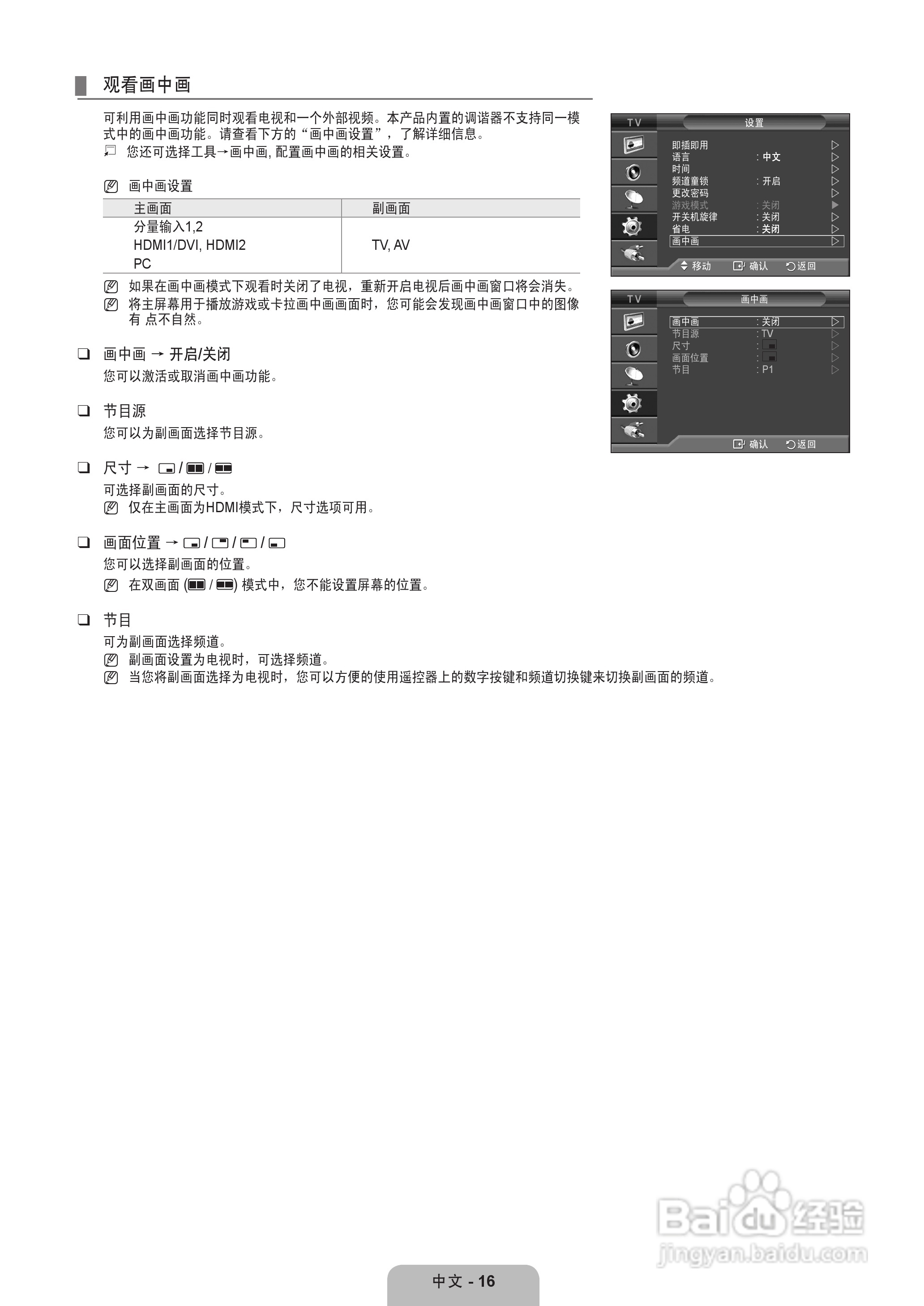 三星LA22B650T6液晶彩电使用说明书:[2]