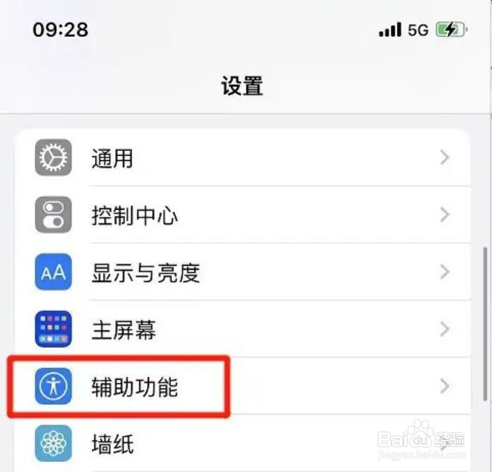 AppleTV遥控器方向按钮如何开启？