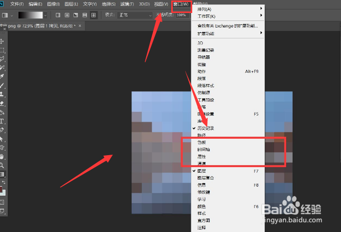 ps制作马赛克转场图片方法介绍