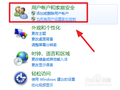 电脑上怎么设置密码开机