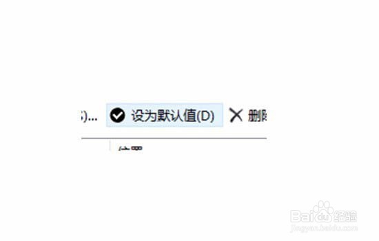 Outlook2016怎么修改默认数据库?？