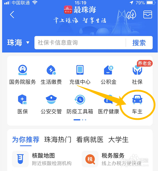 在支付宝中如何使用车辆道路救援服务