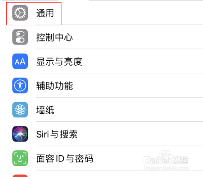 苹果x怎么关闭自动更新系统