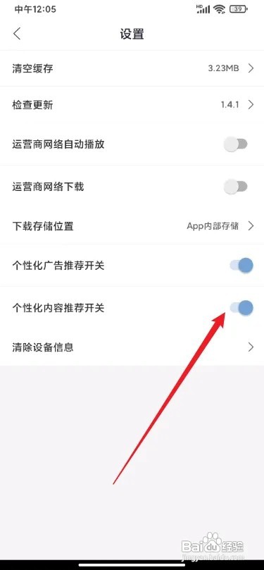 月亮影视大全个性化内容推荐怎么打开