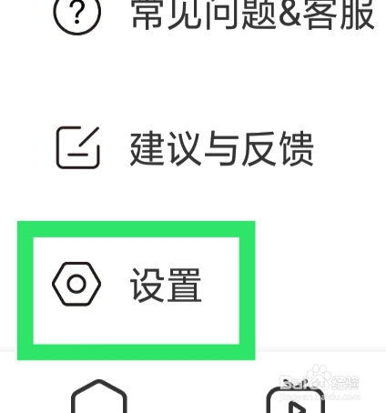 附近秒爱APP怎样查看关于我们