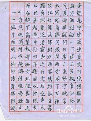 如何练好钢笔字呢