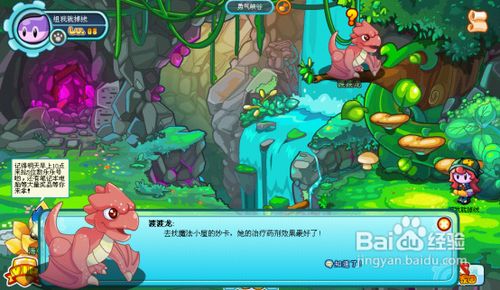 多克多比攻略《前往勇气峡谷》