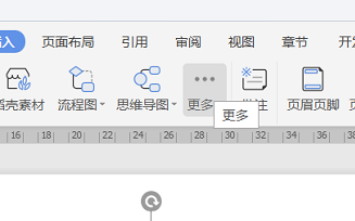 WPS文字如何对页面进行截屏操作