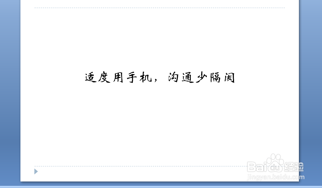 “远离手机”主题班会ppt怎样制作