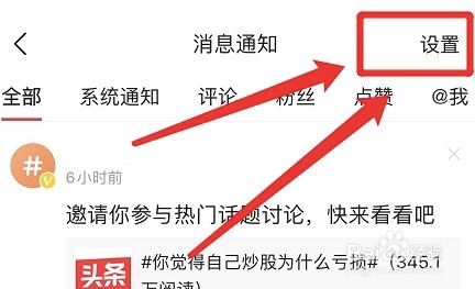 怎么关掉今日头条话题邀请功能