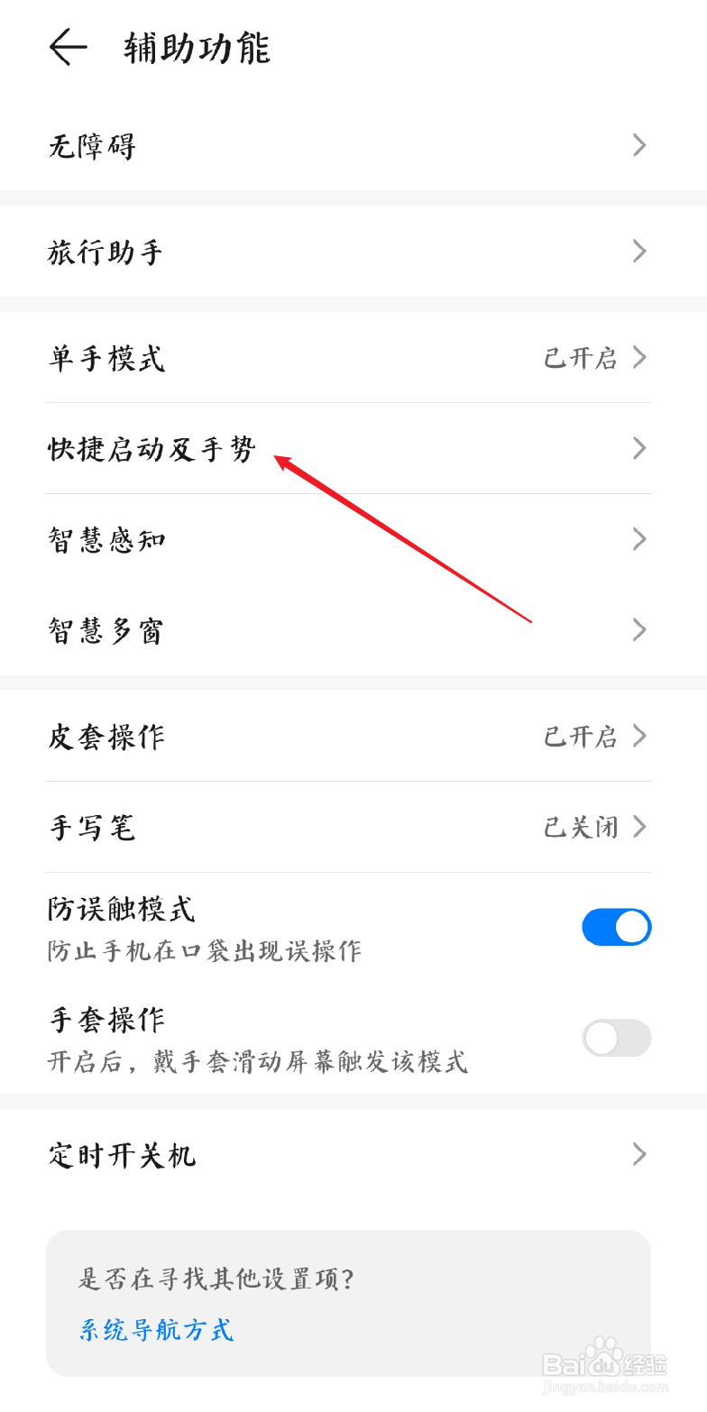 mate40pro隔空操作怎么设置