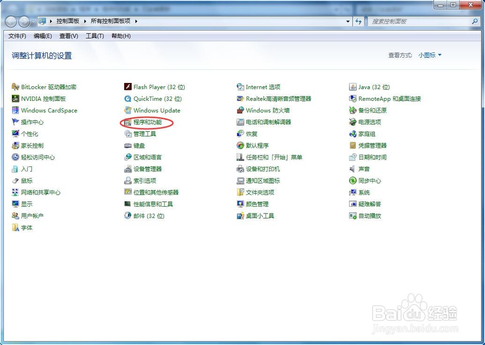 IE浏览器怎么卸载降级或重装