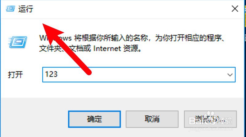 win10运行窗口怎么打开