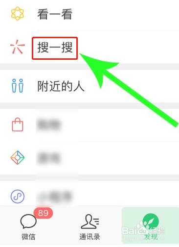 微信指数怎么看