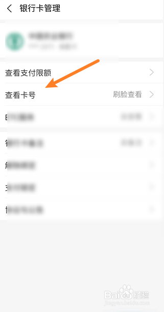 支付宝如何查看银行卡卡号2022