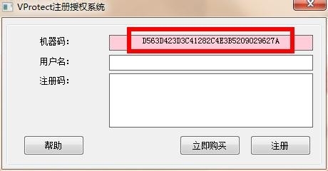 怎么给软件加注册码（二）