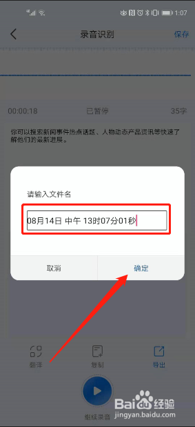 华为手机如何快速实现音频转文字