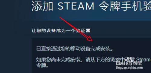 Steam手机令牌怎么弄 百度经验 Steam手机令牌怎么弄 百度经验