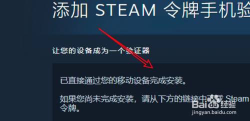 Steam手机令牌怎么弄 百度经验