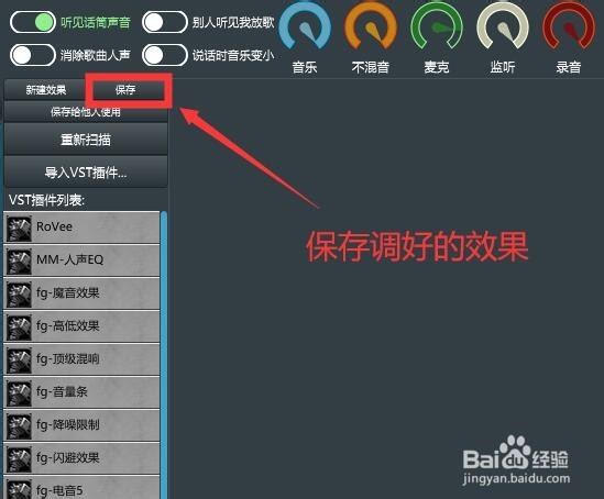 客所思S11声卡如何使用VST机架软件调音