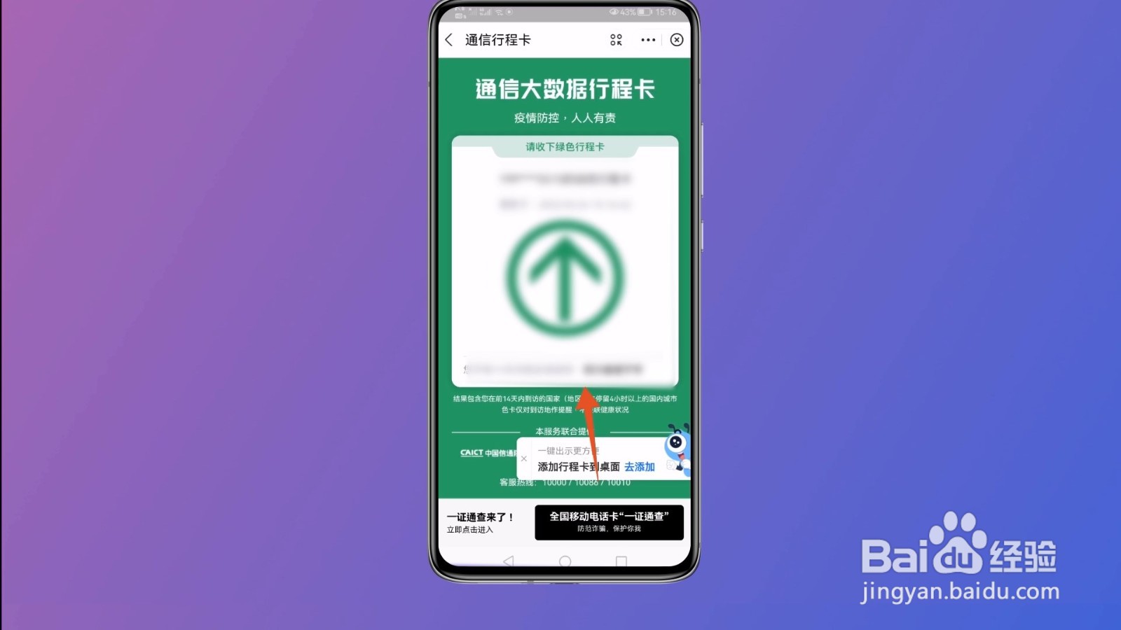 为什么行程卡查不到行程信息