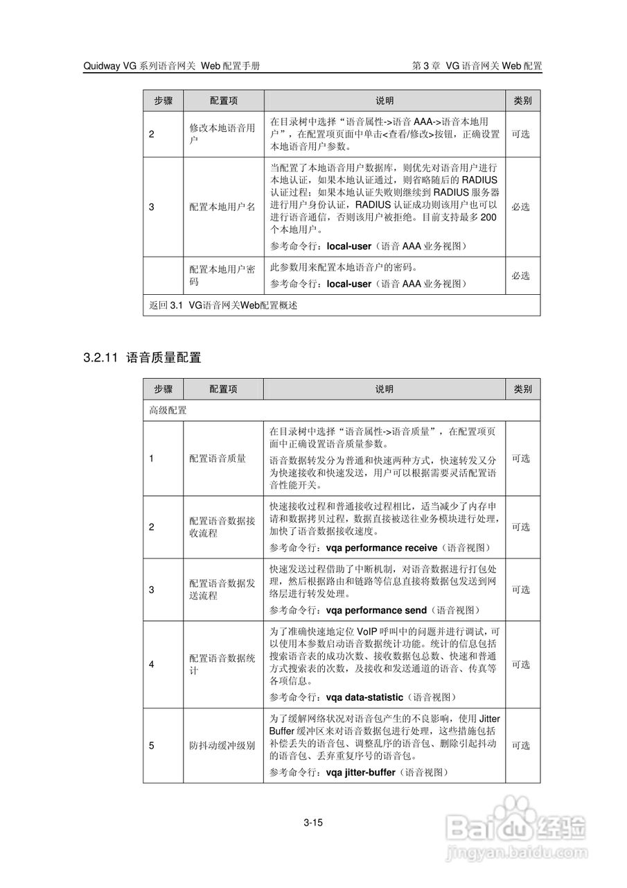 华三交换机Release 0014形说明书:[3]
