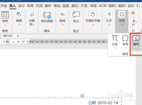 word裡怎麼輸入大寫數字金額