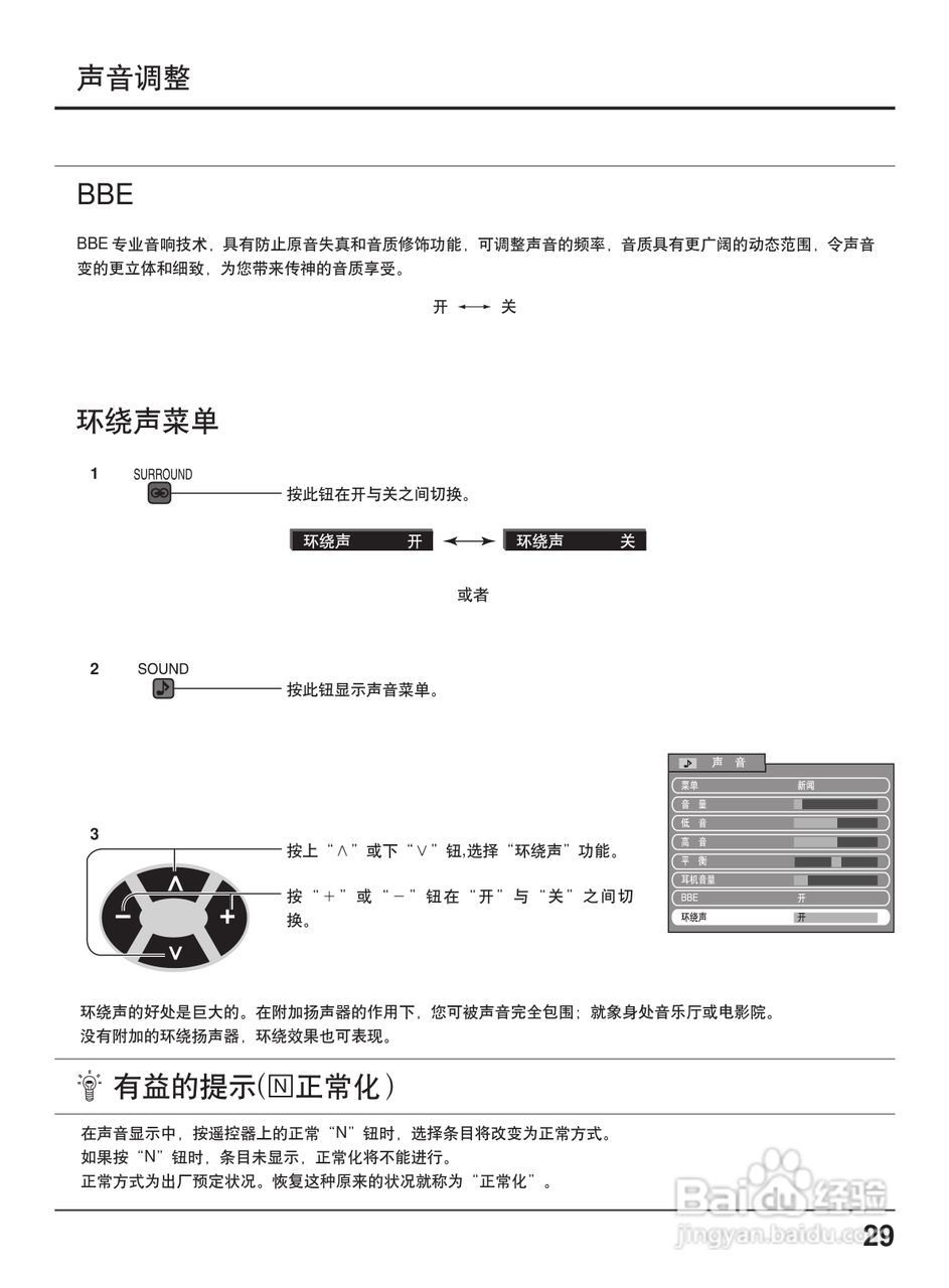 松下TC-51P860D投影式彩电使用说明书:[3]