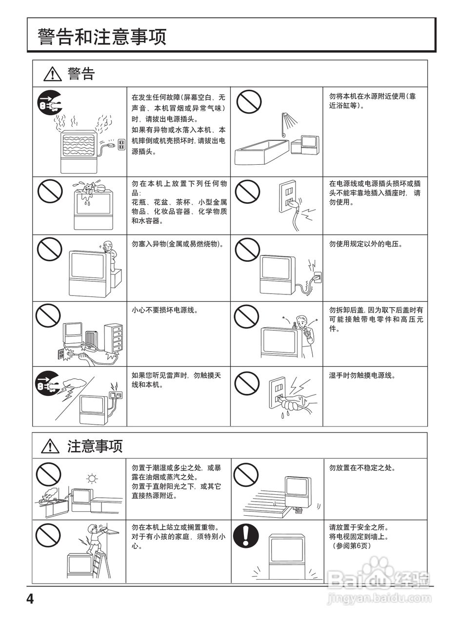 松下TC-51P860D投影式彩电使用说明书:[1]