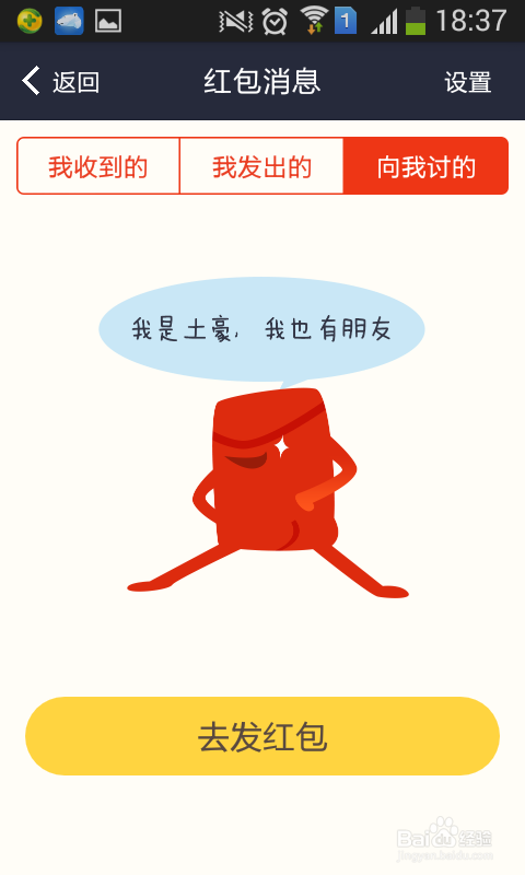 支付宝新春红包如何不要朋友讨红包