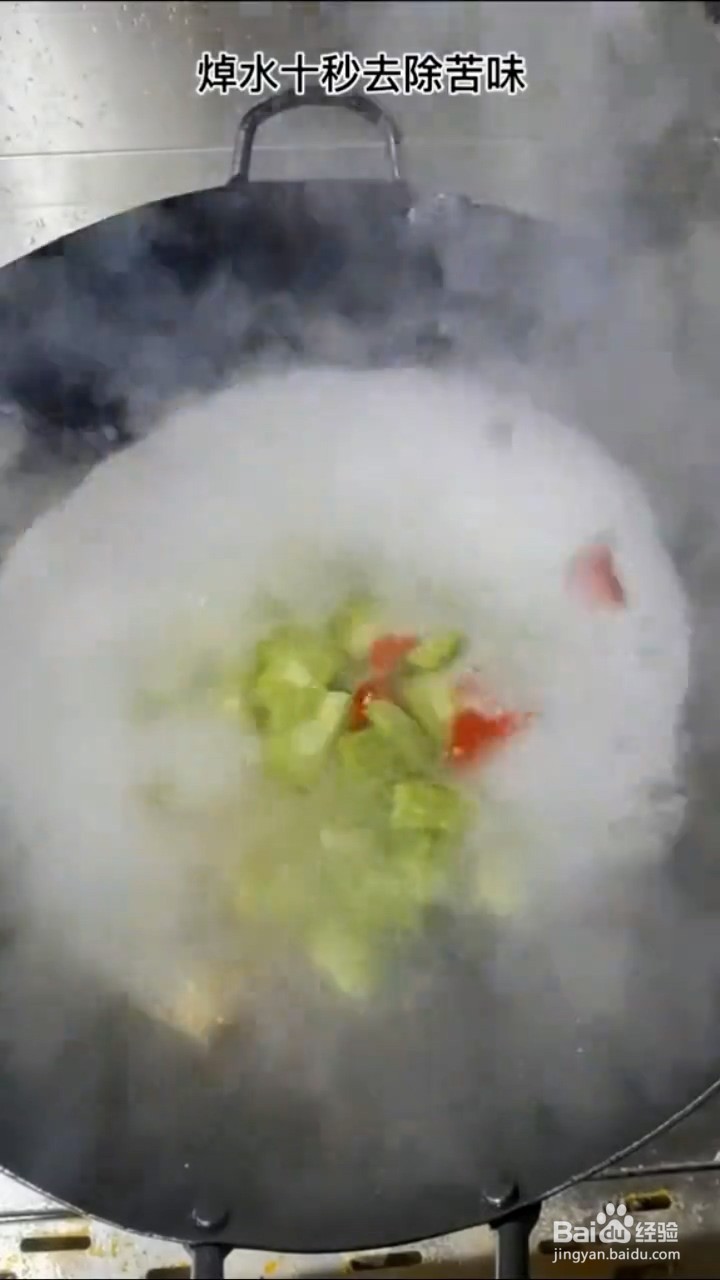 怎么做苦瓜牛肉