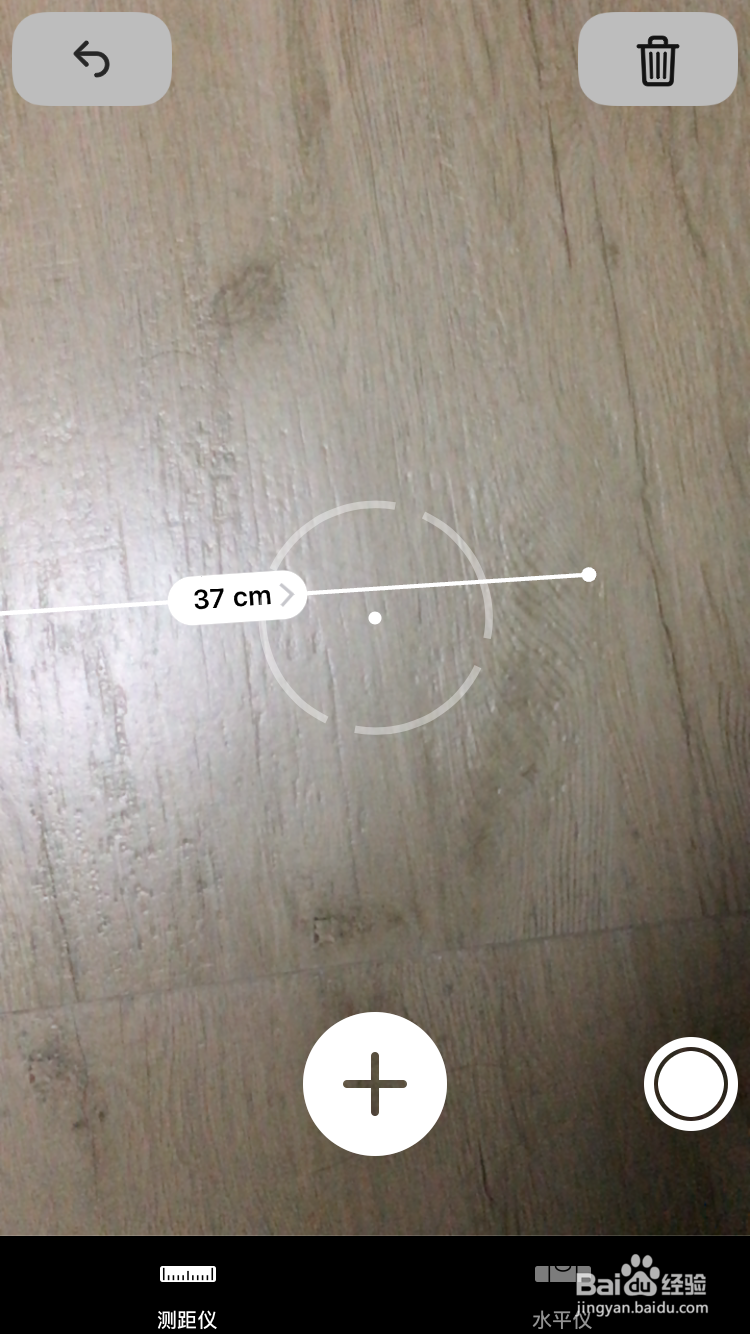 如何使用iPhone测量距离