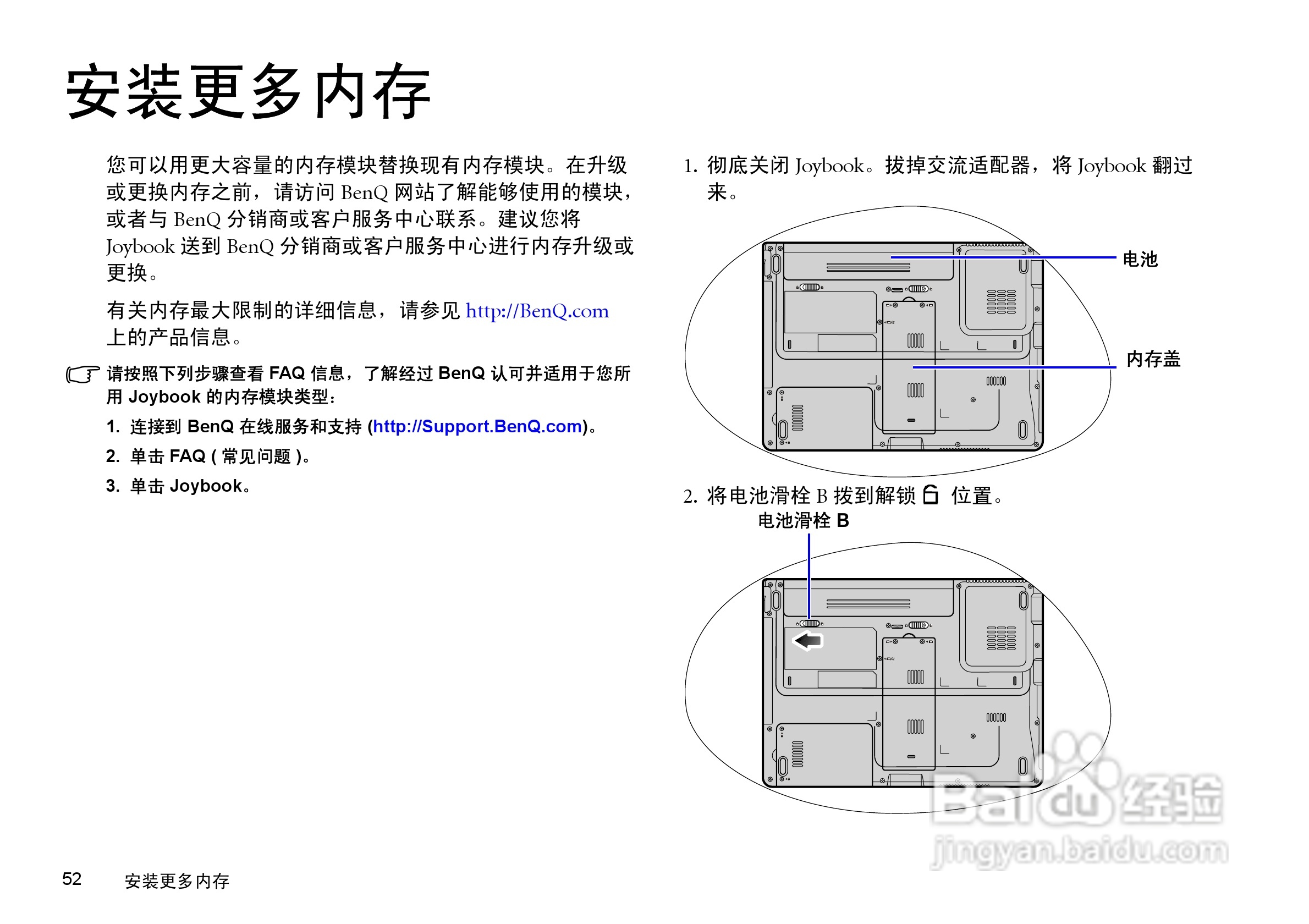 明基S41笔记本电脑使用说明书:[6]