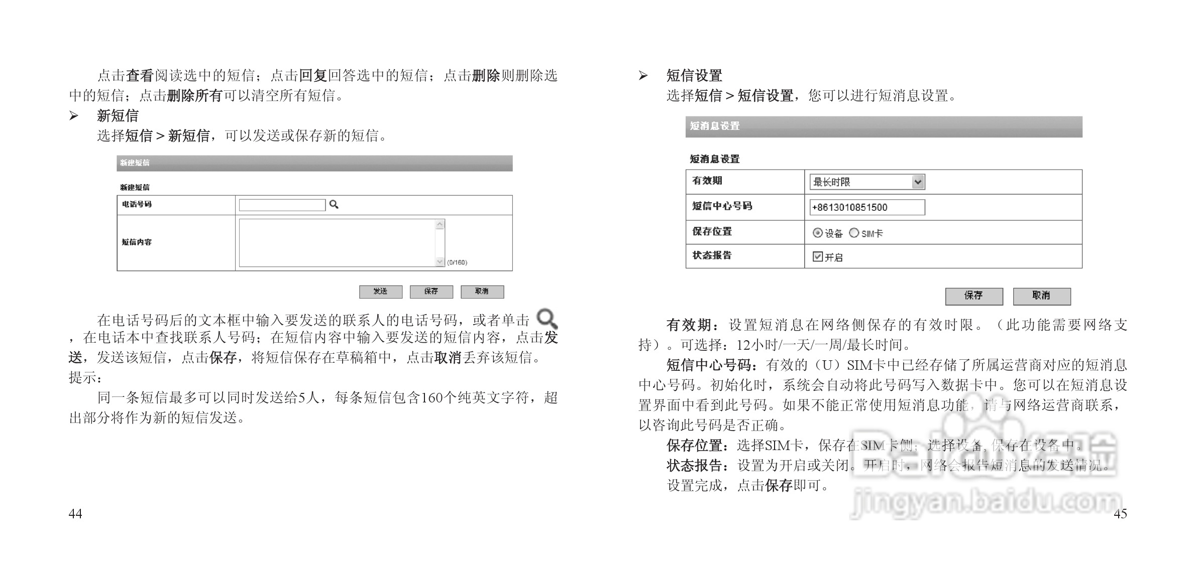 中兴 MF60无线网卡使用说明书:[3]
