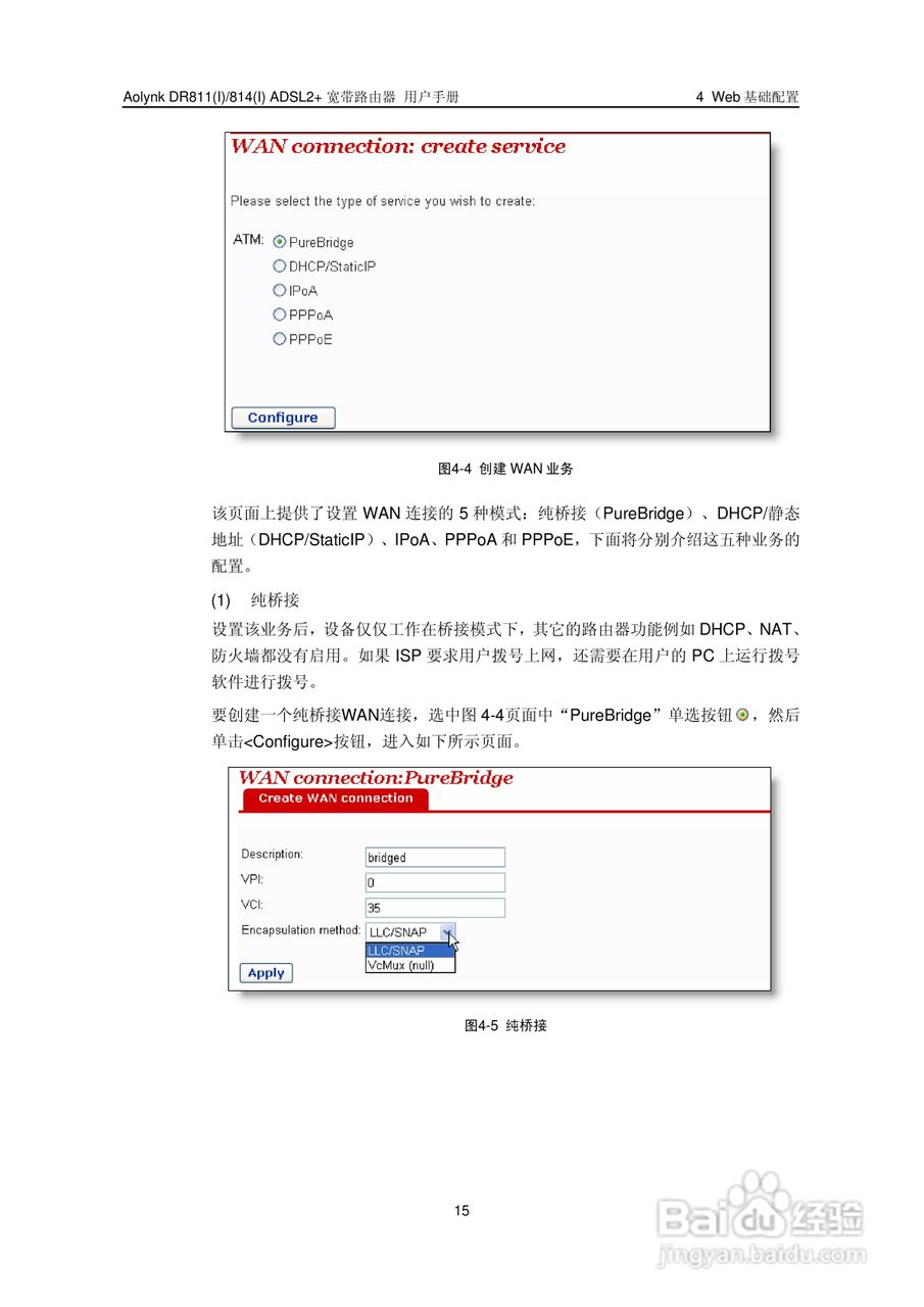 华三交换机DR814形说明书:[2]