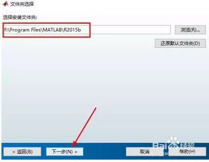 Matlab2015b软件安装教程