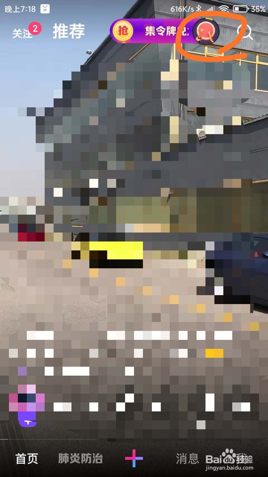 微视怎么做任务领猩红之月皮肤呢