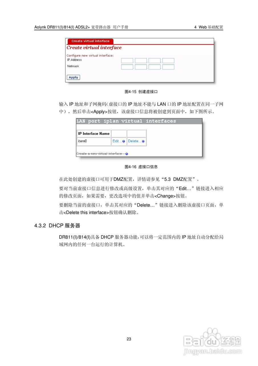 华三交换机DR811形说明书:[3]