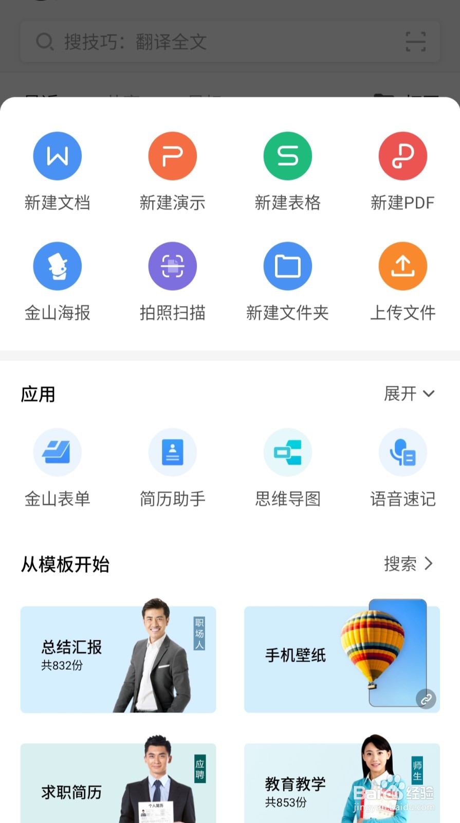 如何在手机word上把文字居中？