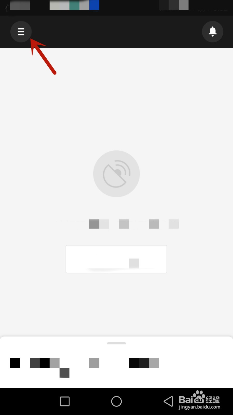 怎么修改特市登录使用的手机号