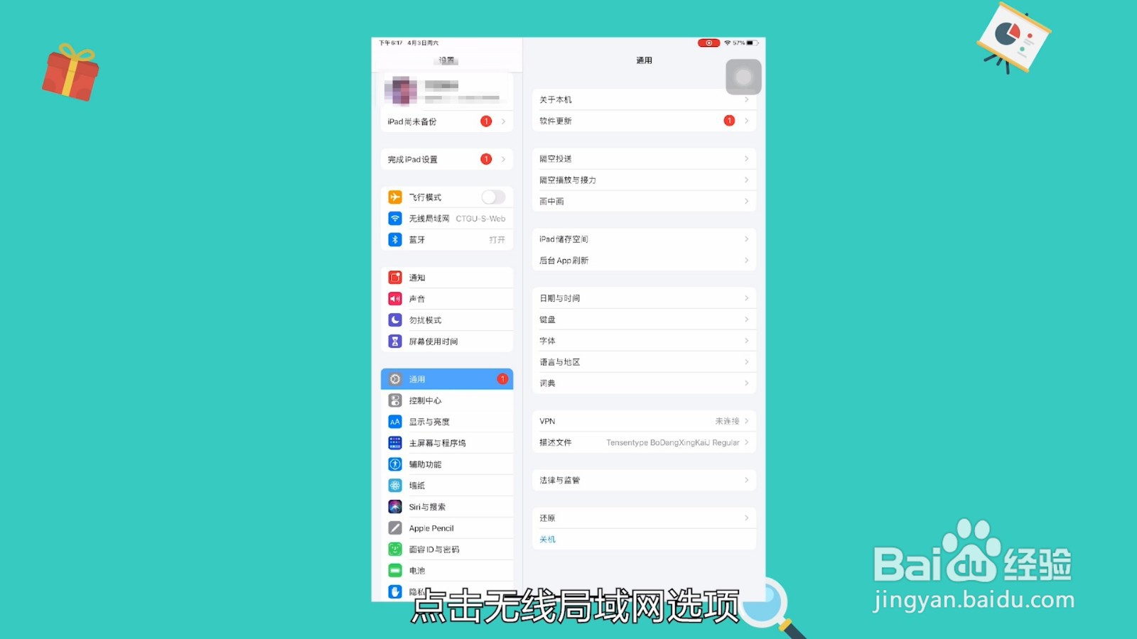 ipad连上wifi却不能上网怎么办