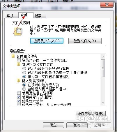 怎样找出电脑的隐私文件