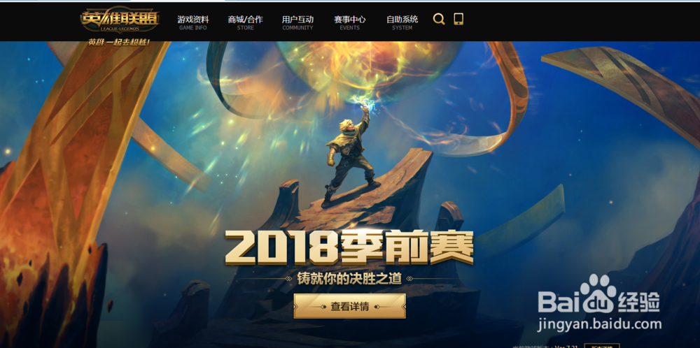 lol怎么看自己的荣誉