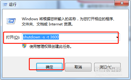 如何利用cmd命令,定时关机技巧