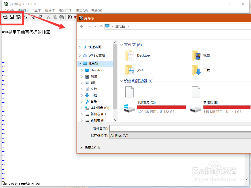 在windows上怎么用vim