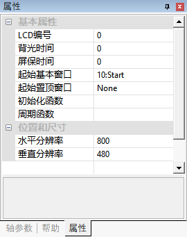 快速入门 | 运动控制器ZHMI组态编程简介
01 产品概述
02 控制器连接触摸屏使用
03 HMI编程方法
04 组态示例程序
