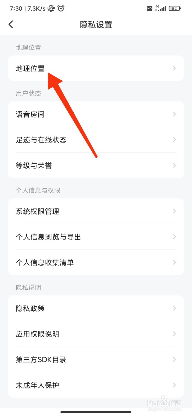 皮皮怎么不在“同城“显示？